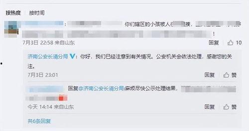 新闻爆料孩子打人视频,孩子打人视频引发社会关注