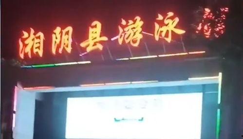 湘阴爆料最新,揭秘当地最新热点事件！