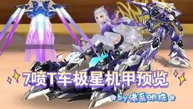 最新飞车手游机甲爆料车,机甲风暴来袭！最新飞车手游机甲爆料车震撼登场